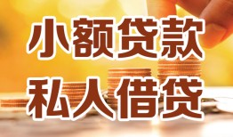 深圳24借钱急用钱-深圳24贷款只要身份证-深圳24哪里可以借钱