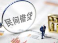 深圳24急需借钱可以找我-深圳24小额信用贷款-深圳24个人创业贷款