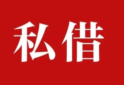 深圳24小额贷款不查征信-深圳24短借急用钱-深圳24短借私借空放