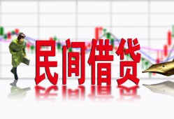 深圳24私人放贷-深圳24短期空放-深圳24身份证小额贷款