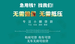深圳24个人贷款小额贷款-深圳24个人贷款-深圳24用身份证借私借
