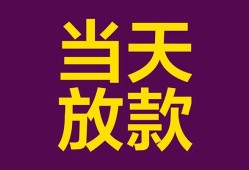 深圳24个人小额贷款-深圳24贷款私人贷款-深圳24借钱小贷