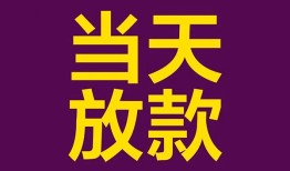 深圳24个人小额贷款-深圳24贷款私人贷款-深圳24借钱小贷