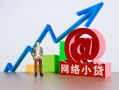 深圳24私借空放直接上门-深圳24私人借钱-深圳24民间个人借贷