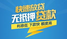 深圳24短期空放-深圳24私借空放先息后本-深圳24应急贷款
