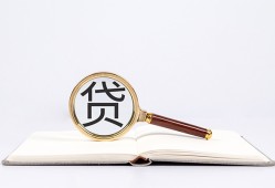 深圳24全天候办理借款-深圳24信用贷款办理-深圳24地区公积金信用贷款