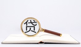 深圳24全天候办理借款-深圳24信用贷款办理-深圳24地区公积金信用贷款