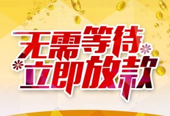 深圳24小额贷款贷款-深圳24信用贷款办理-深圳24小额贷款公司
