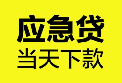 深圳24私借空放短借-深圳24无抵押私借空放-深圳24民间小额借贷