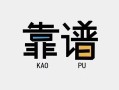 深圳24私借空放-深圳24急用钱找我-深圳24民间短期私借借款