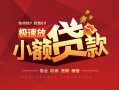 深圳24个人私借-深圳24大额短借-深圳24个人短借