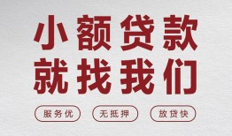 深圳24私借空放当场拿钱-深圳24快速借钱-深圳24短借公证