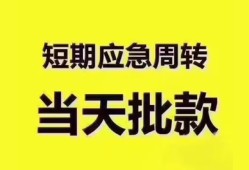 深圳24地区公积金信用贷款-深圳24贷款包过当天放款-深圳24私借空放直接上门