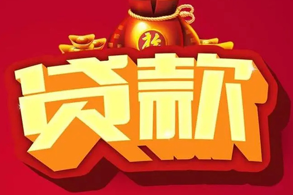深圳24民间无抵押借钱
