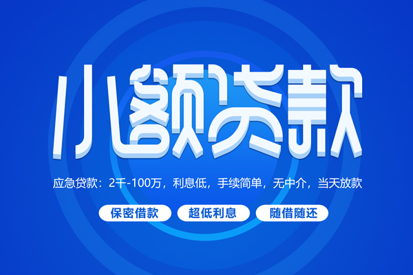 深圳24有没有私人放款的