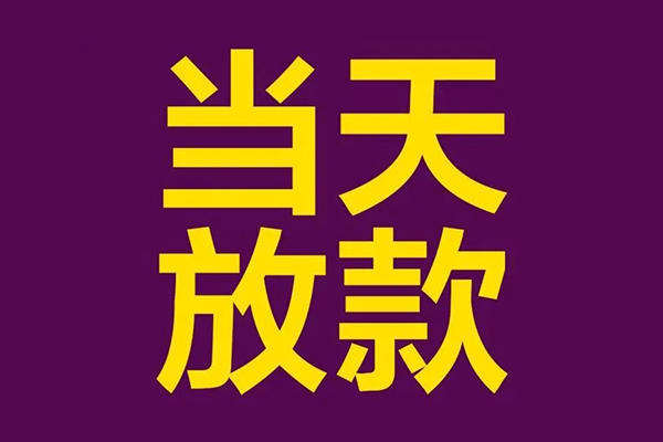深圳24个人小额贷款