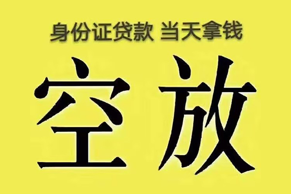 深圳24身份证办理贷款