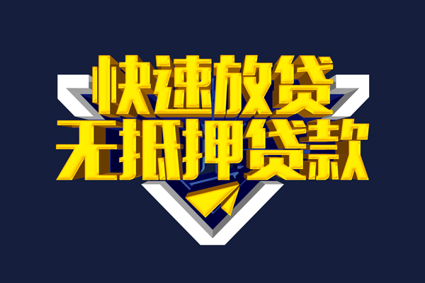 深圳24民间小额借贷