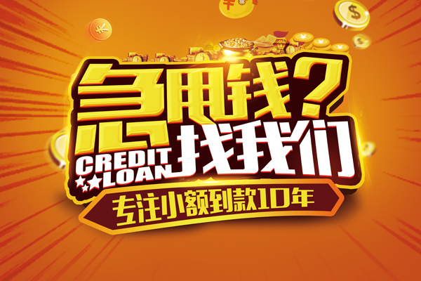 深圳24私人无抵押贷款