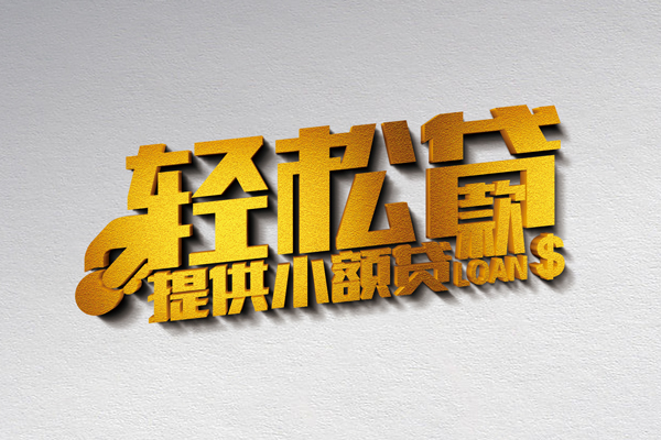 深圳24短借