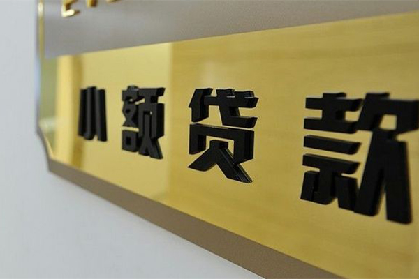 深圳24二次抵押贷款