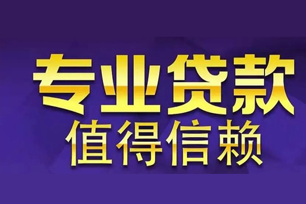 深圳24身份证贷款
