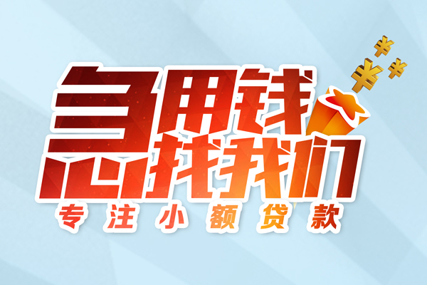 深圳24身份证抵押贷款