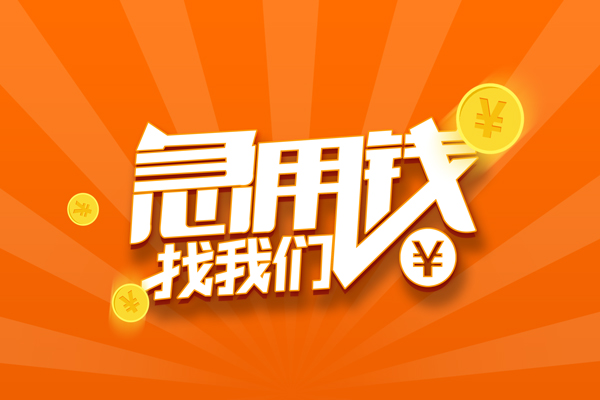 深圳24个人私借