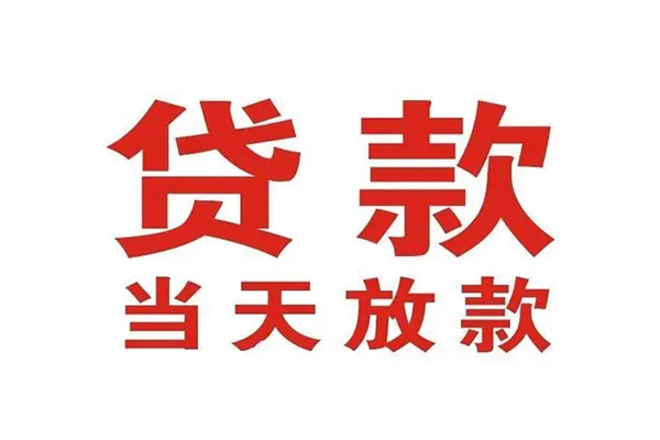 深圳24贷款公司电话号码