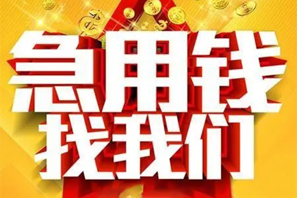 深圳24身份证贷款平台