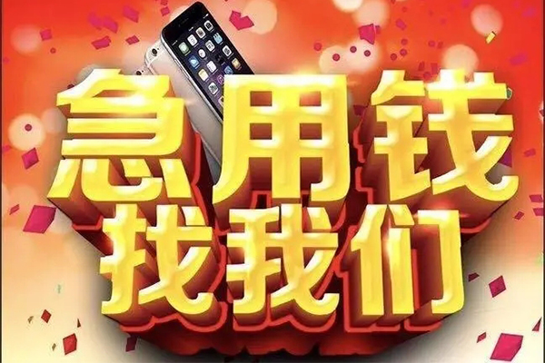 深圳24个人借贷