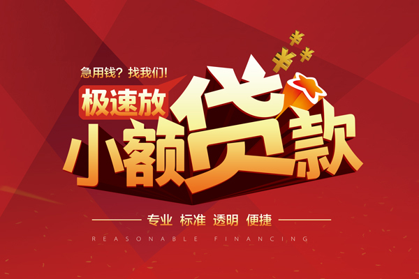 深圳24个人私借