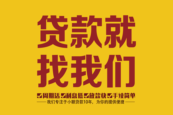 深圳24无抵押信用贷款