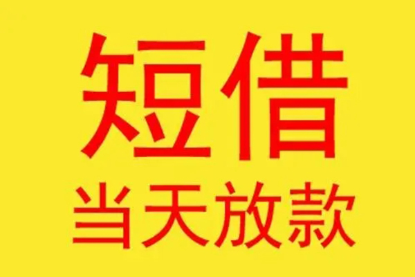 深圳24私人贷款都有哪些