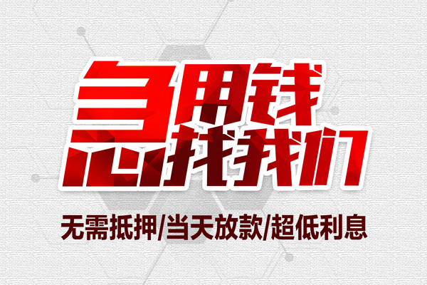 深圳24贷款只要身份证